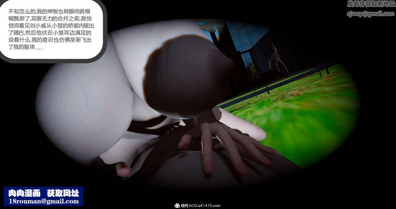 [3D]女友故事第22话