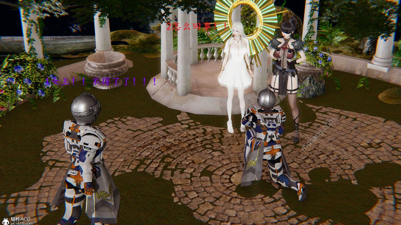 [3D]异界-我为人皇03-怒斩为红颜