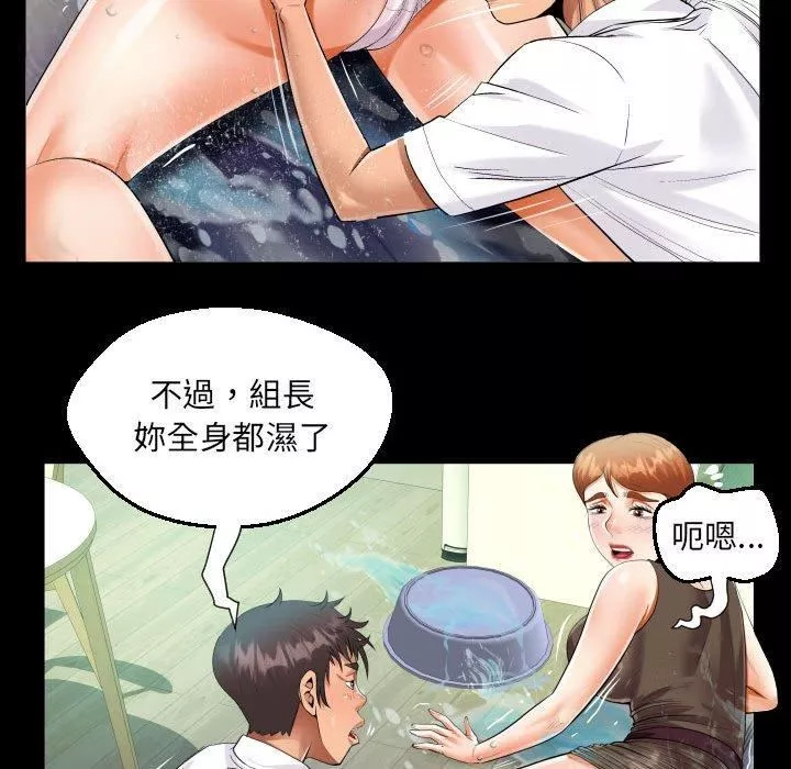阿姨-第81话 - 图片 59