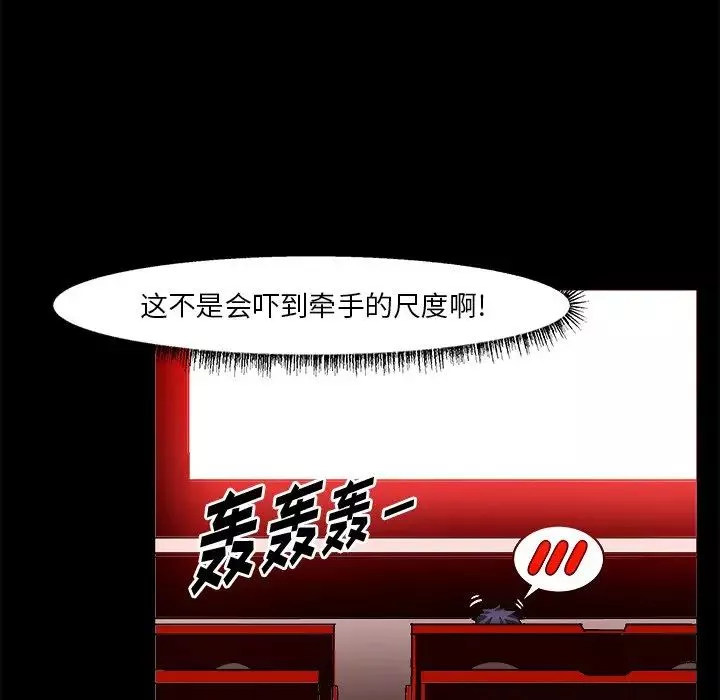 绘写你我的纯真-第33话 - 图片 44