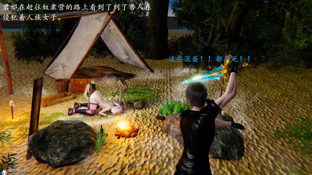 [3D]异界-我为人皇-03-怒斩为红颜 - 图片 8