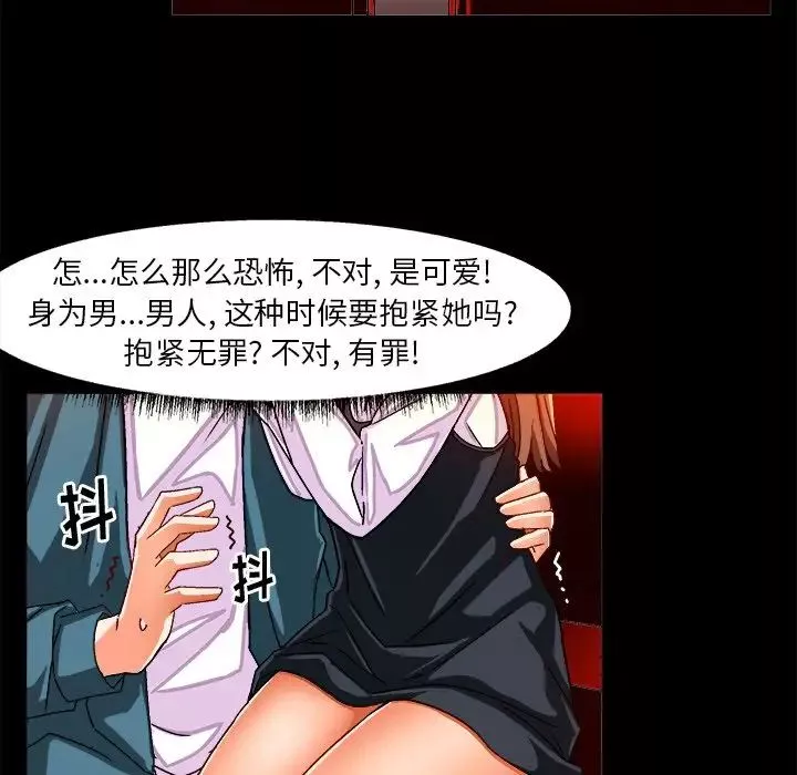 绘写你我的纯真-第33话 - 图片 45