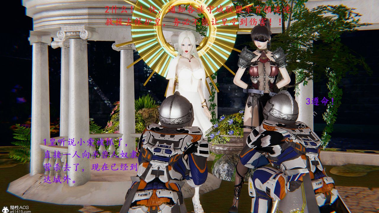 [3D]异界-我为人皇03-怒斩为红颜