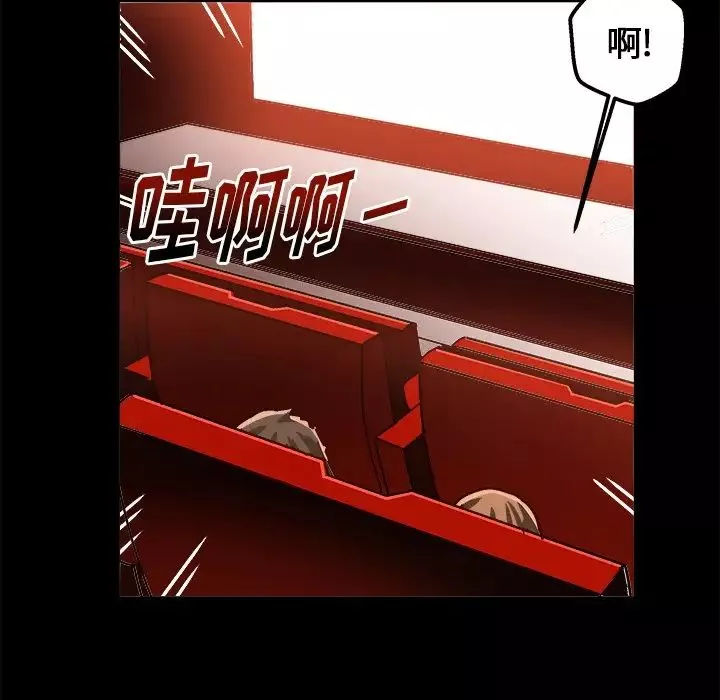绘写你我的纯真-第33话 - 图片 47
