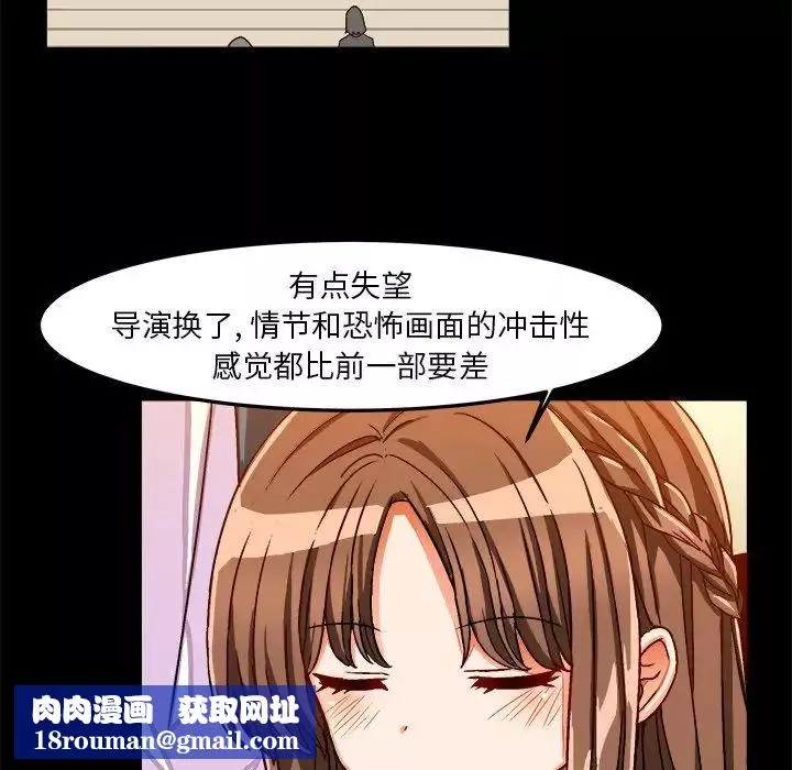 繪寫你我的純真第33话