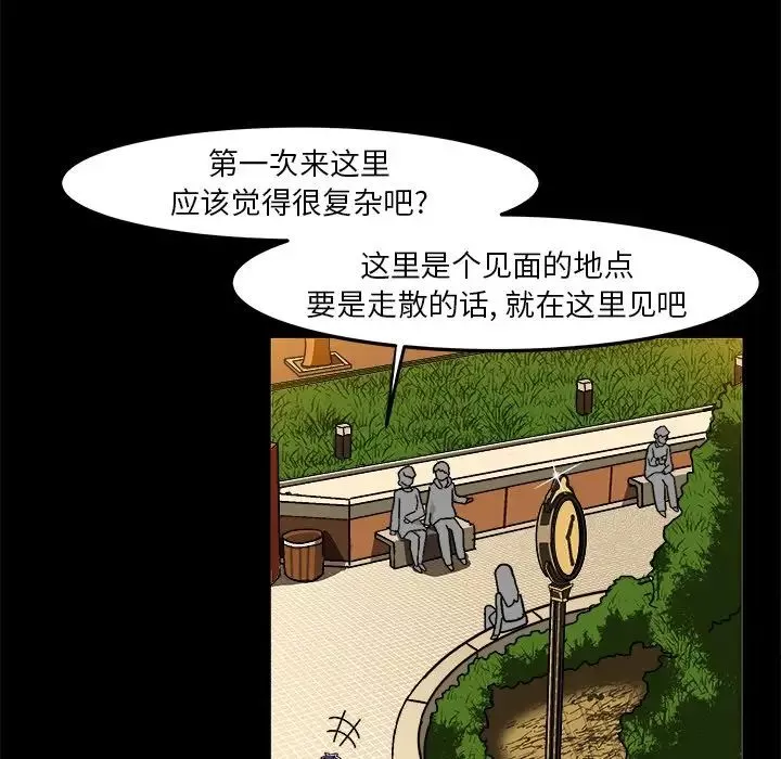 繪寫你我的純真第33话