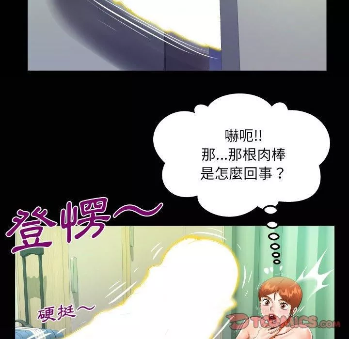 阿姨-第81话 - 图片 74
