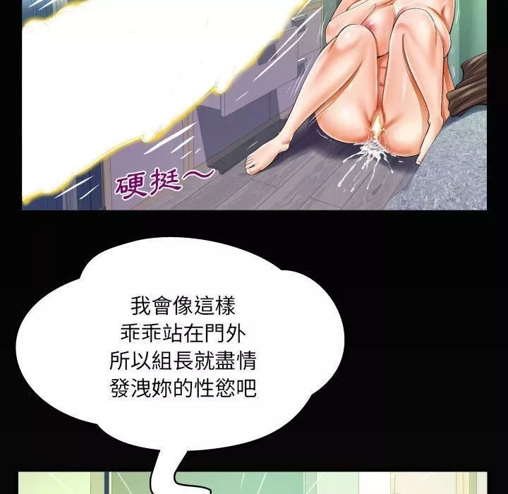阿姨第81話