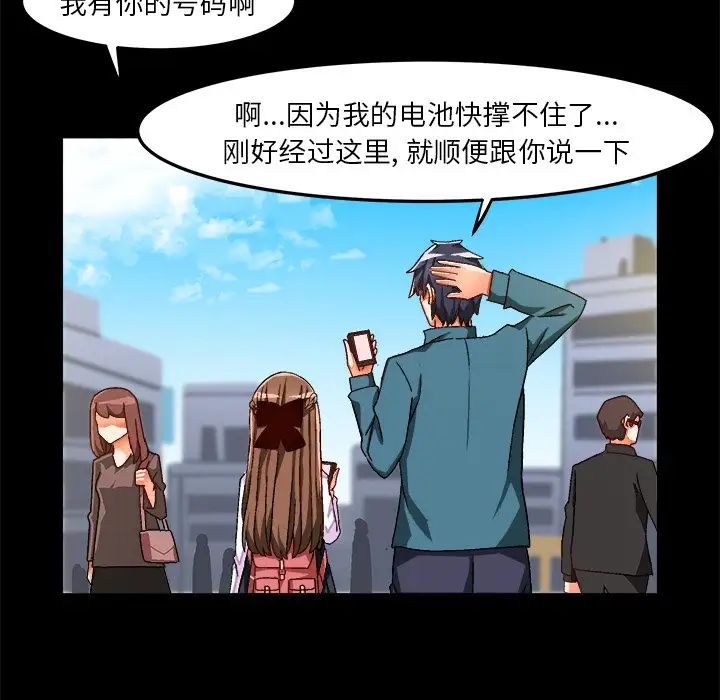 绘写你我的纯真第33话