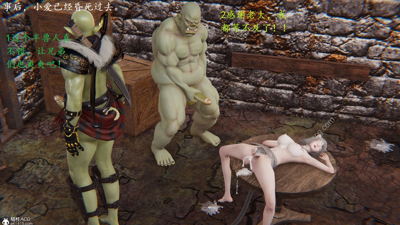 [3D]異界-我為人皇03-怒斩为红颜