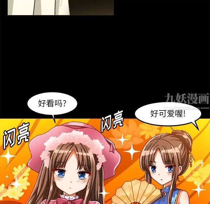 绘写你我的纯真第33话