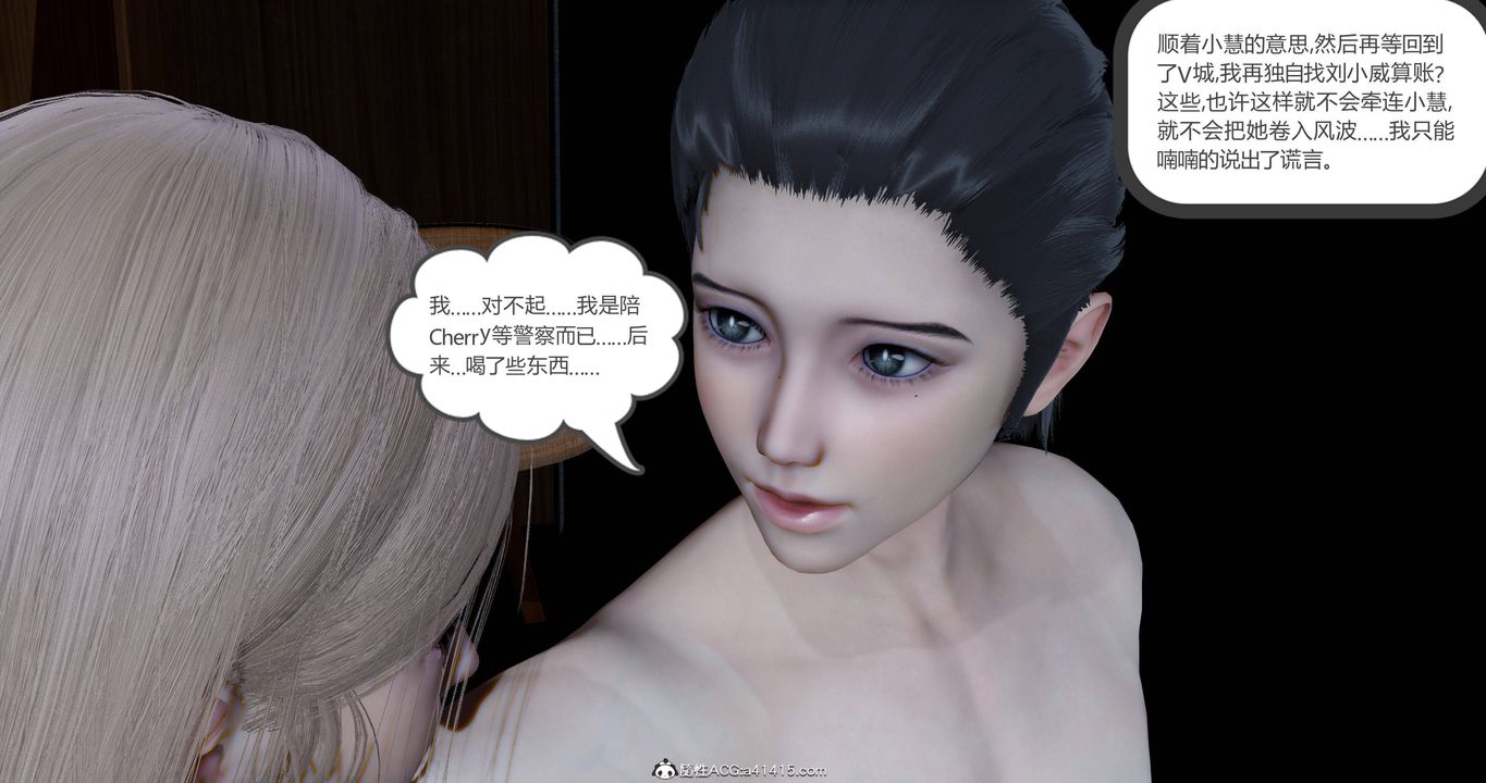 [3D]女友故事第23话