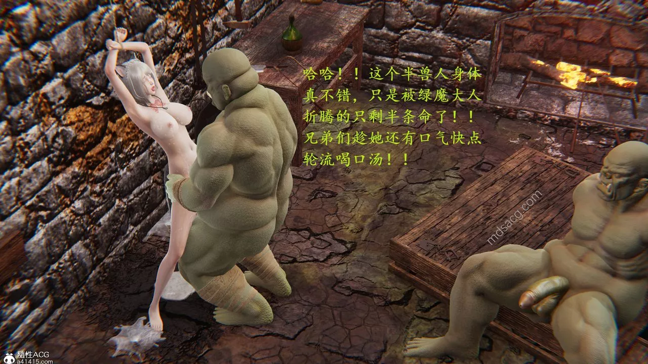 [3D]异界-我为人皇-03-怒斩为红颜 - 图片 17