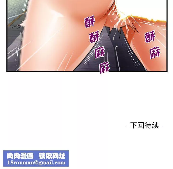 阿姨-第81话 - 图片 83