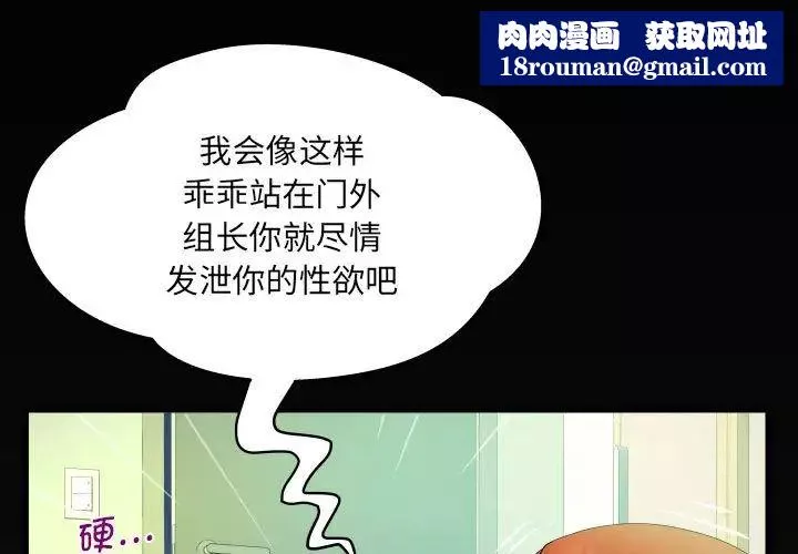阿姨第82話