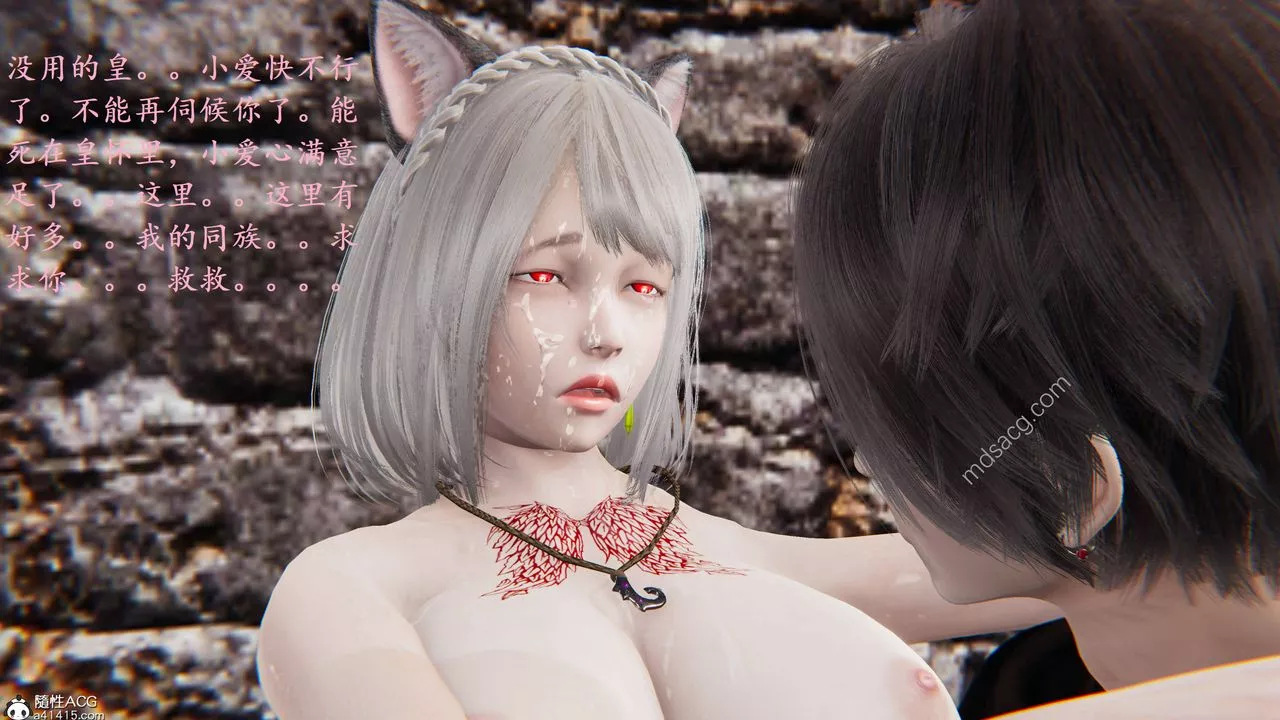 [3D]异界-我为人皇-03-怒斩为红颜 - 图片 21