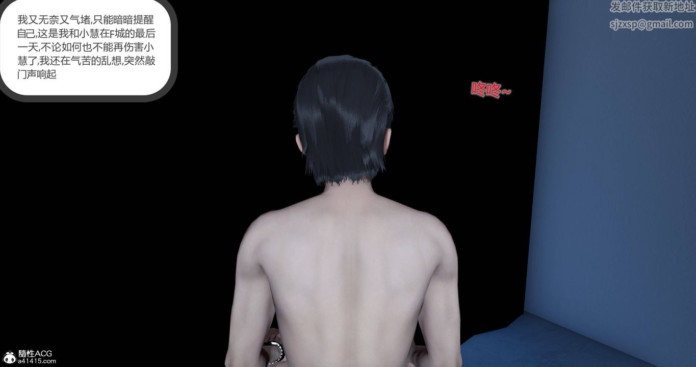 [3D]女友故事第23话