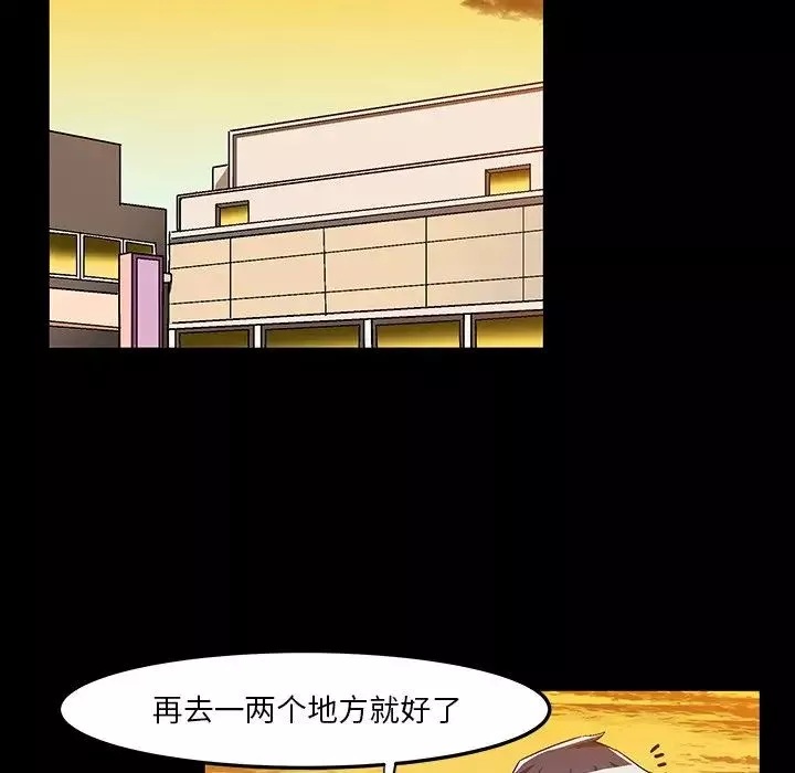 繪寫你我的純真第33话
