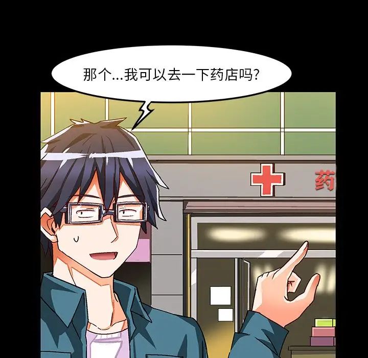 繪寫你我的純真第33话