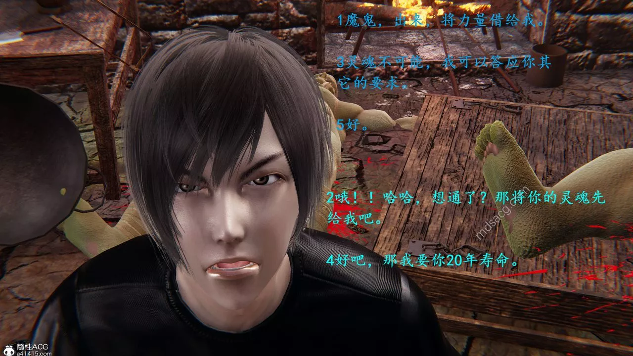[3D]異界-我為人皇03-怒斩为红颜