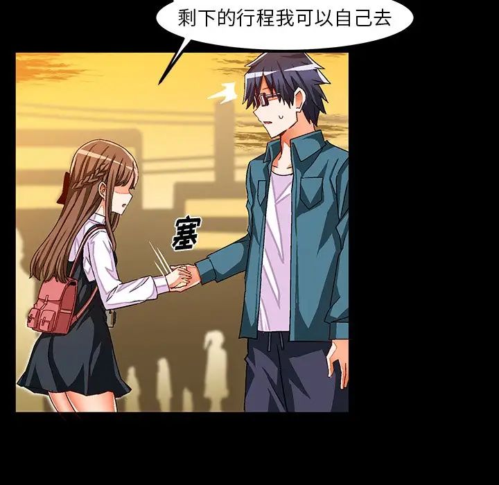 绘写你我的纯真第33话