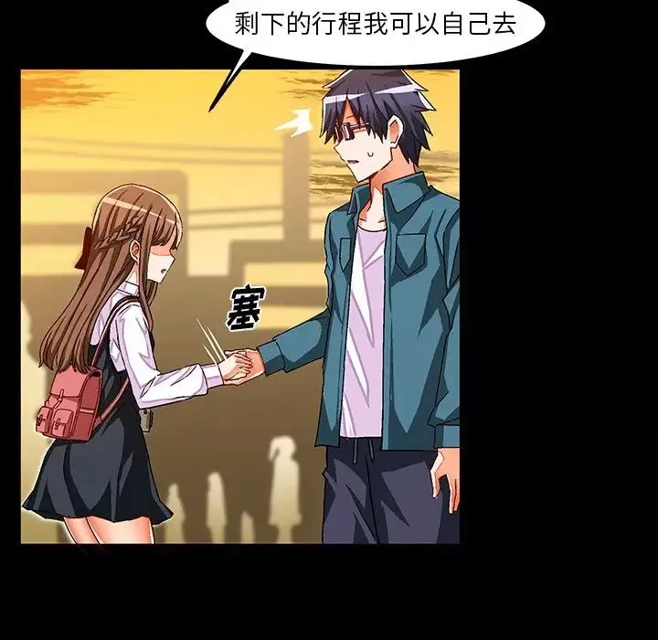 繪寫你我的純真第33话