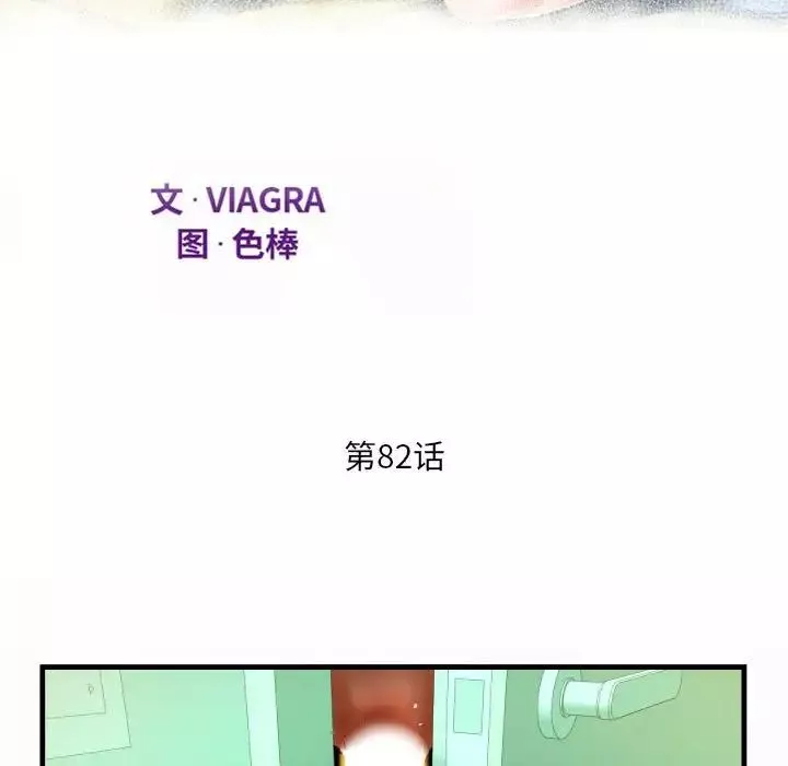 阿姨第82話
