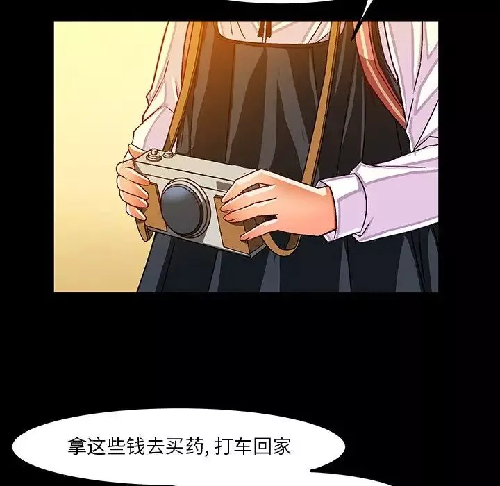 繪寫你我的純真第33话