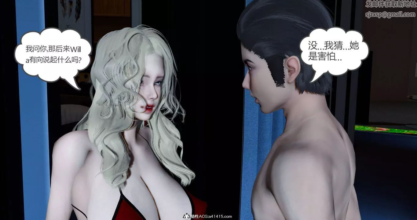 [3D]女友故事-第23话 - 图片 37