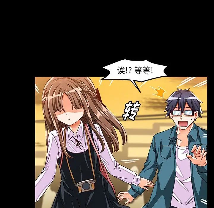 繪寫你我的純真第33话