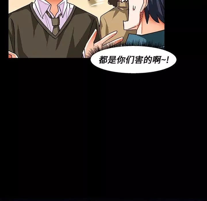 繪寫你我的純真第33话