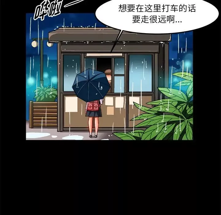 绘写你我的纯真-第33话 - 图片 77