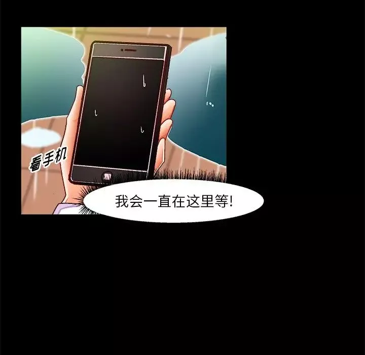 绘写你我的纯真-第33话 - 图片 78