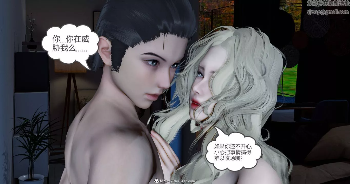 [3D]女友故事-第23话 - 图片 42