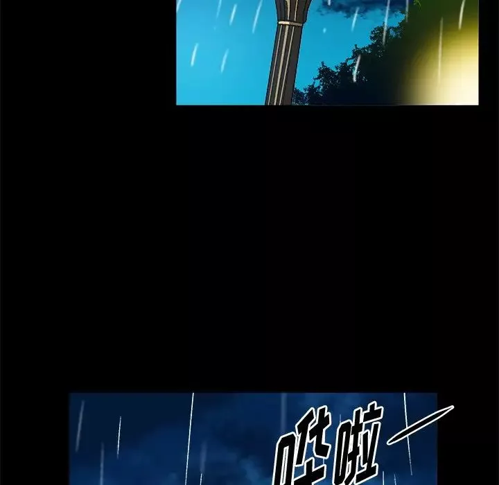 绘写你我的纯真-第33话 - 图片 81