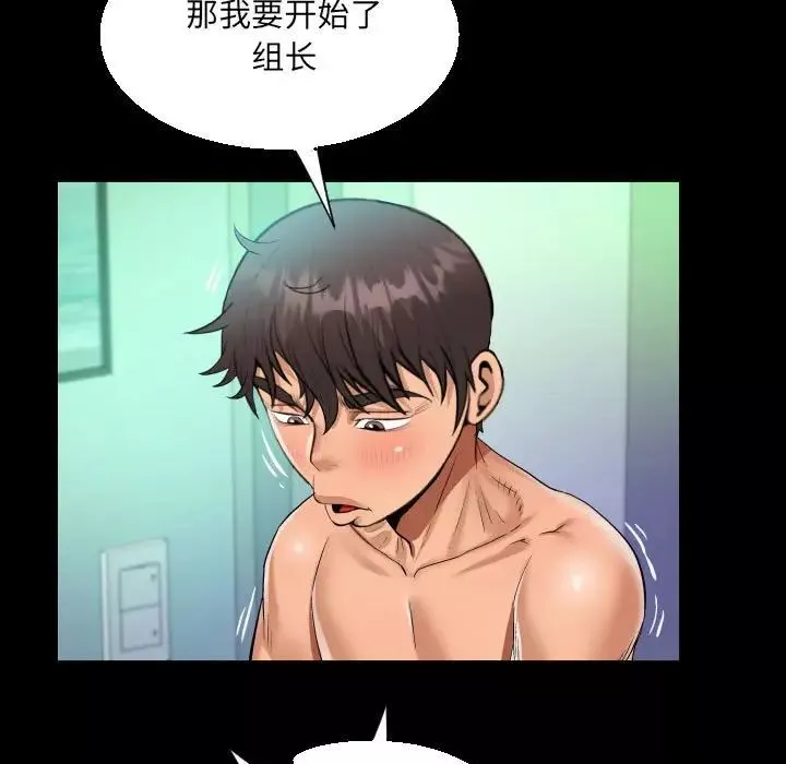 阿姨-第82话 - 图片 31
