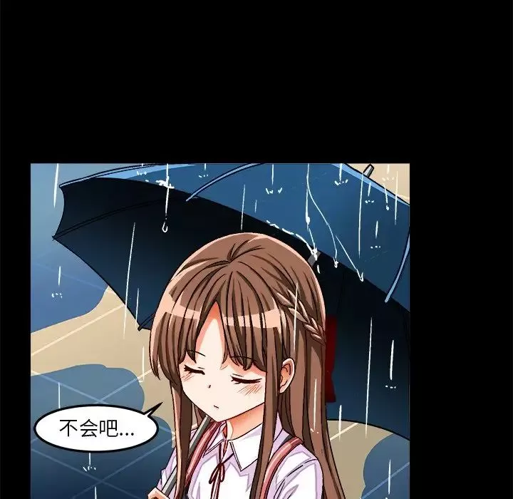 繪寫你我的純真第33话