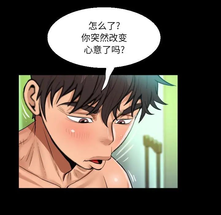 阿姨第82话