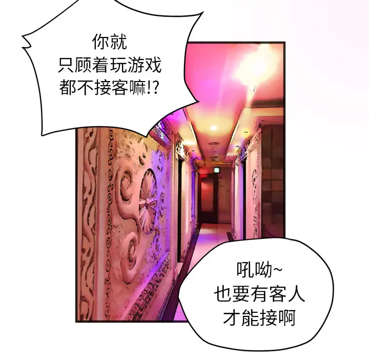 拜托了人妻第24话（完结）