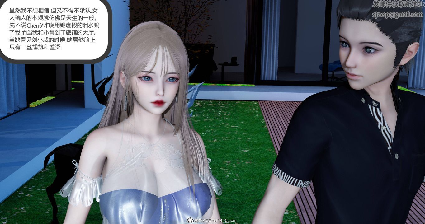 [3D]女友故事第23话