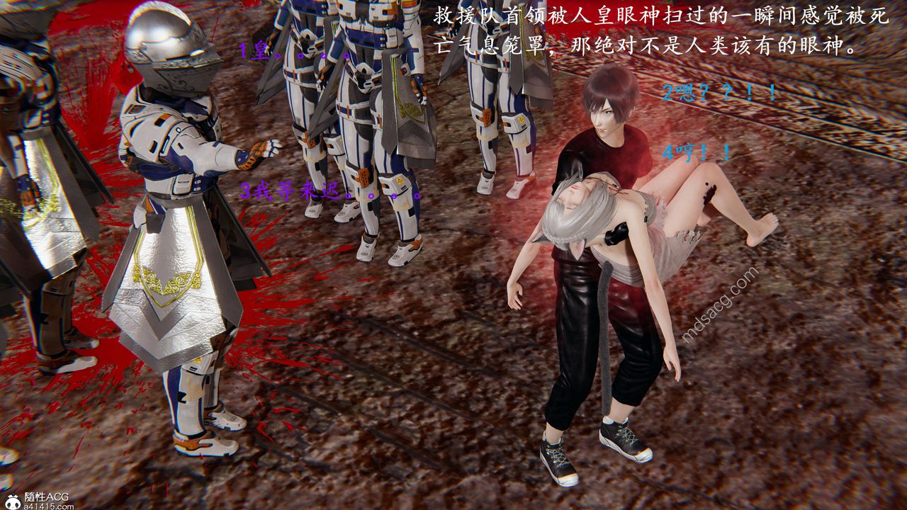 [3D]異界-我為人皇03-怒斩为红颜