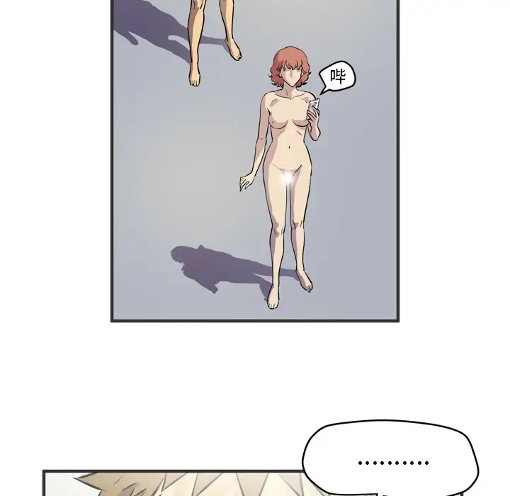 拜托了人妻第24话（完结）