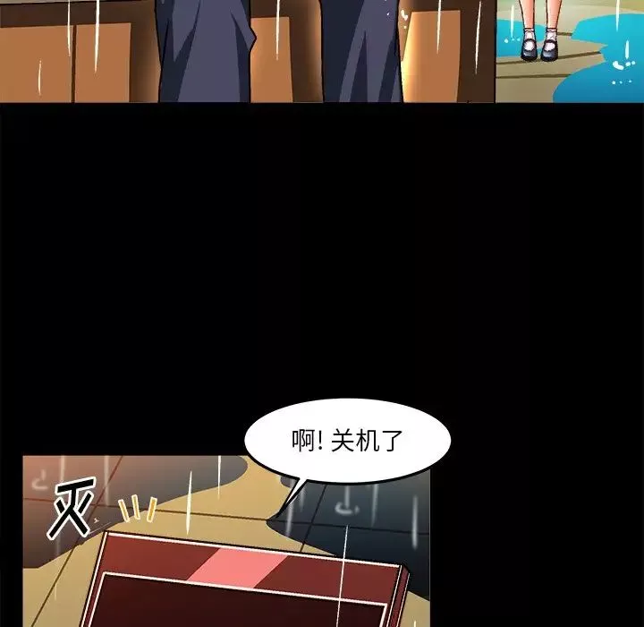 绘写你我的纯真-第33话 - 图片 87