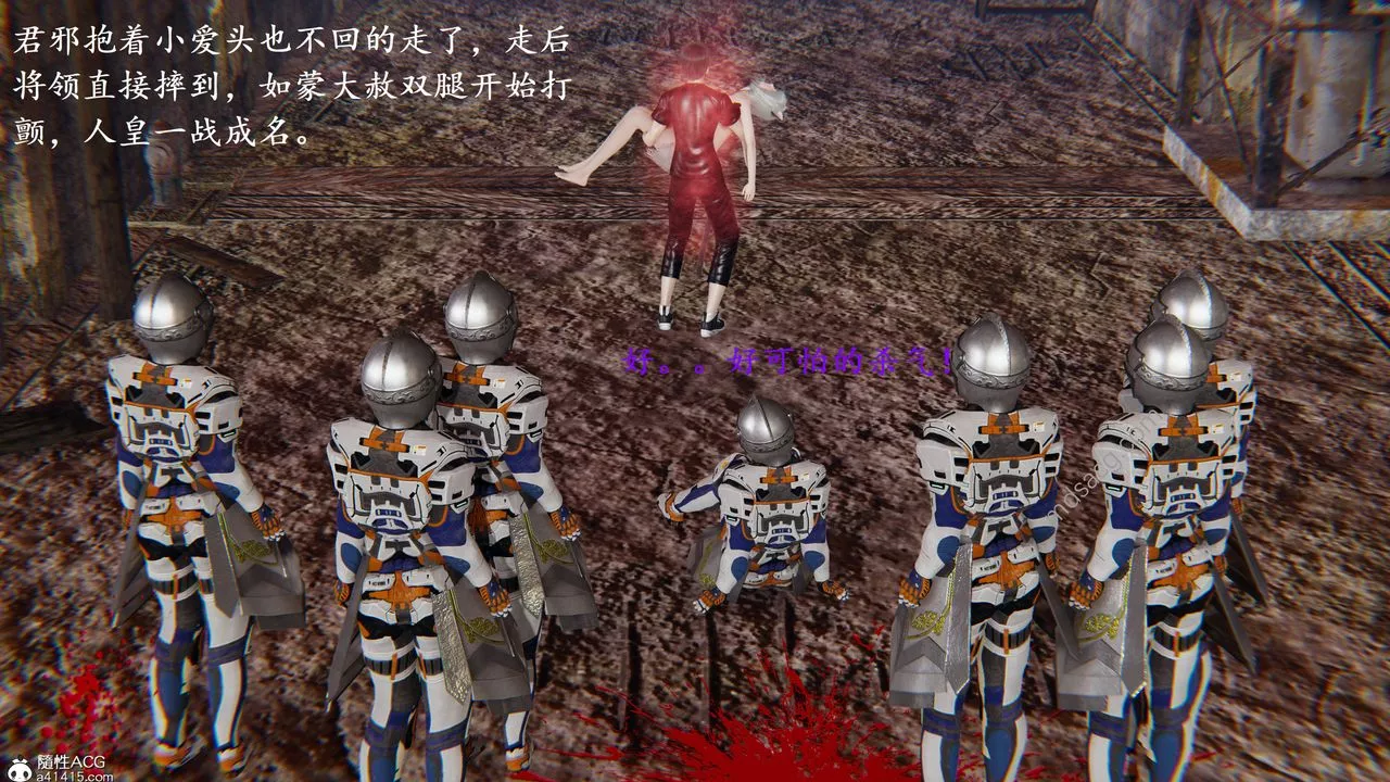 [3D]異界-我為人皇03-怒斩为红颜