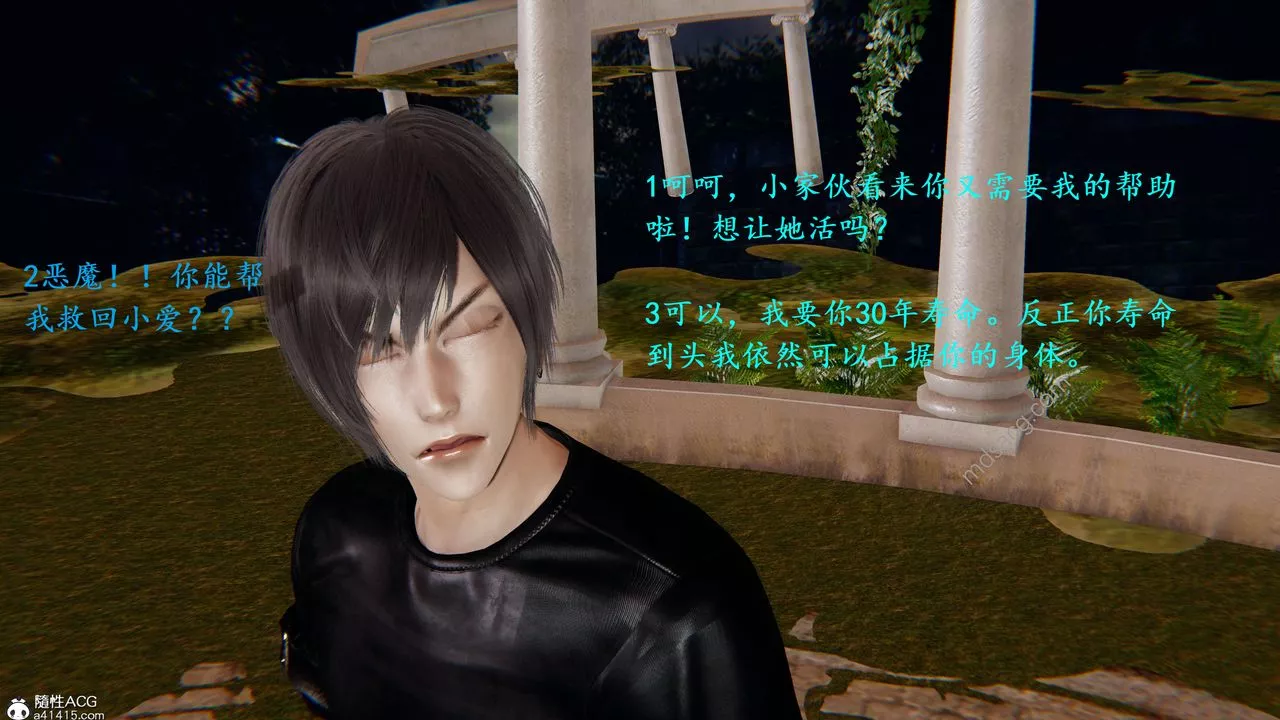 [3D]異界-我為人皇03-怒斩为红颜