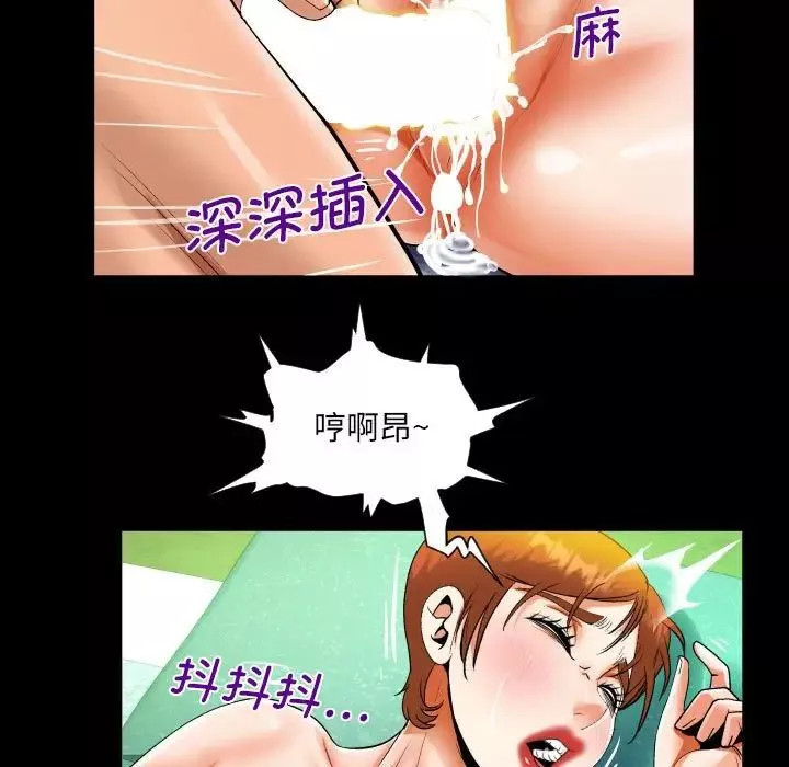 阿姨第82話