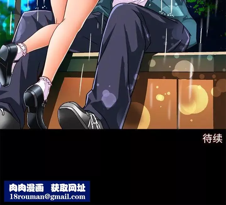 绘写你我的纯真-第33话 - 图片 95