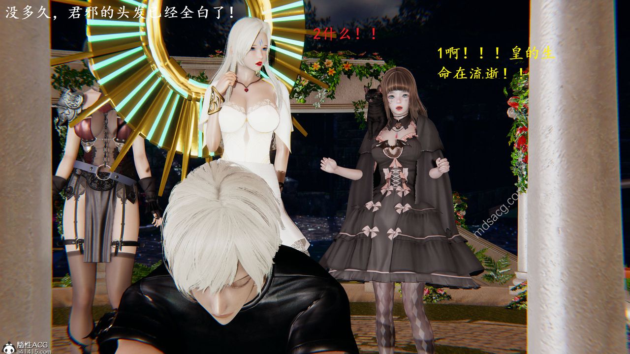 [3D]異界-我為人皇03-怒斩为红颜