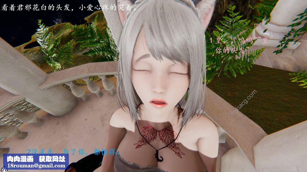 [3D]異界-我為人皇03-怒斩为红颜