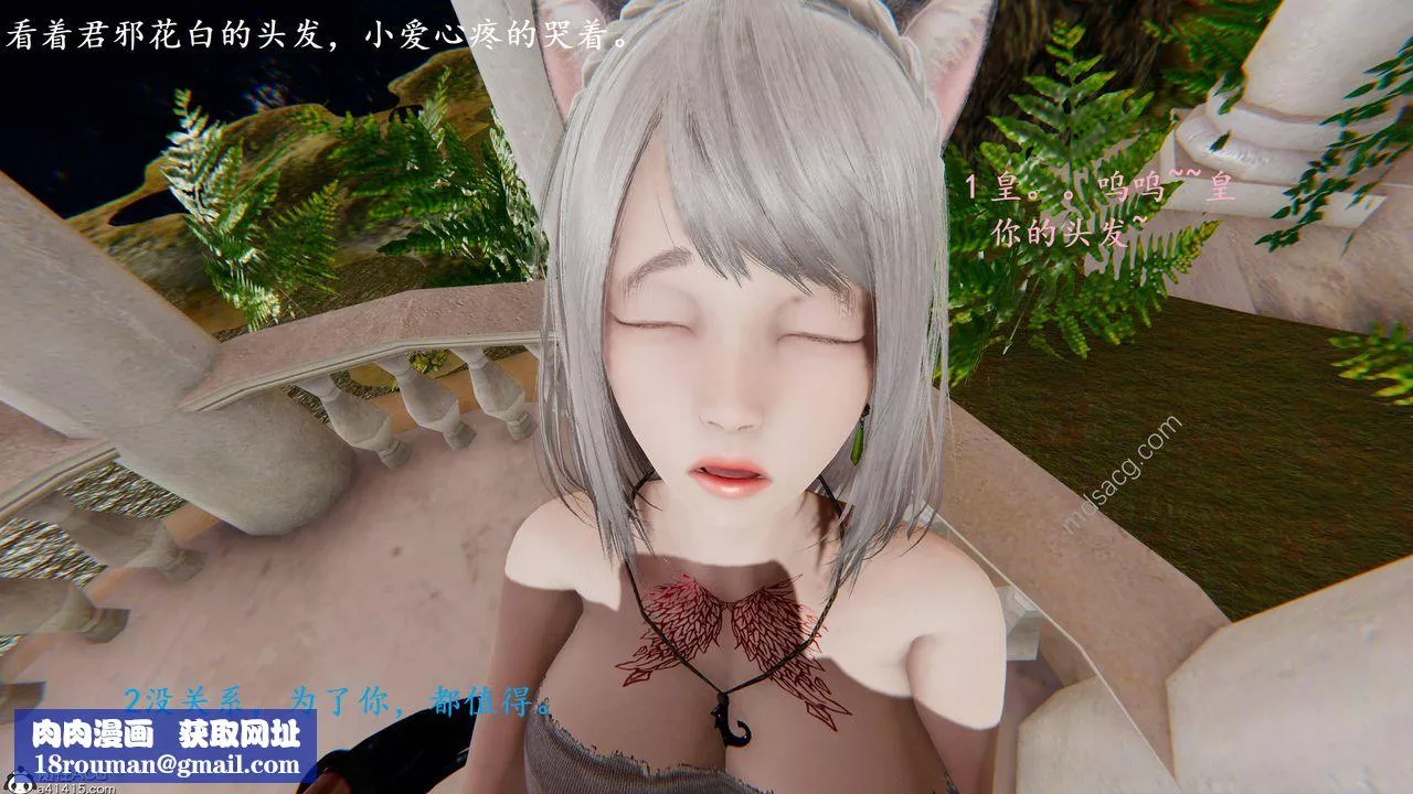 [3D]異界-我為人皇03-怒斩为红颜